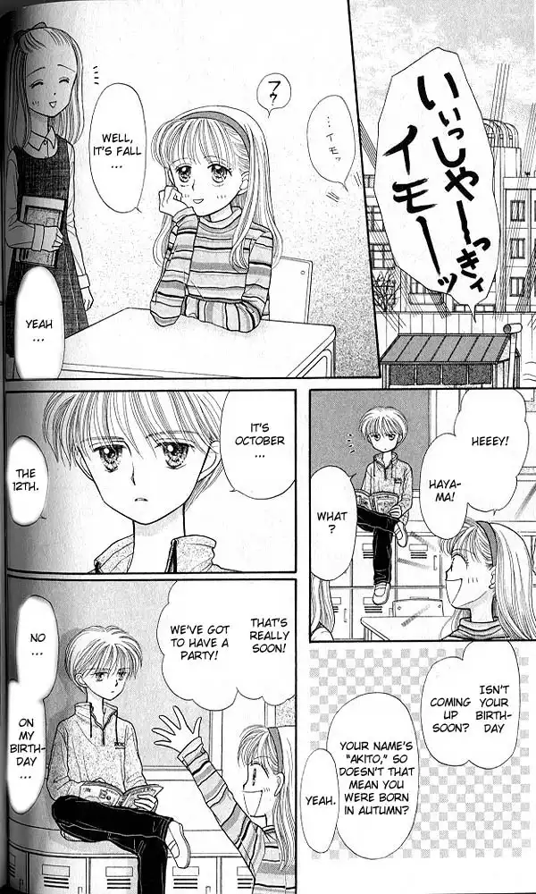 Kodomo no Omocha Chapter 20 13